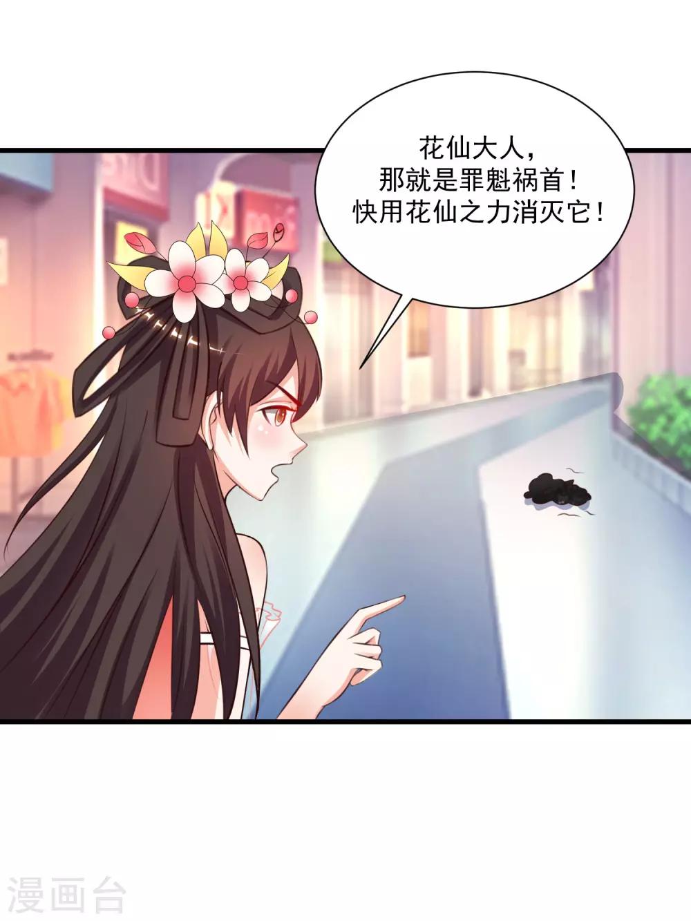 最强桃花运韩漫全集-第143话 姐妹翻车了？？？无删减无遮挡章节图片 