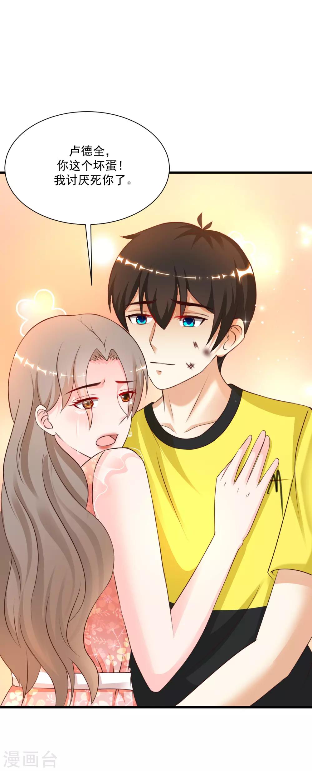 最强桃花运韩漫全集-第143话 姐妹翻车了？？？无删减无遮挡章节图片 