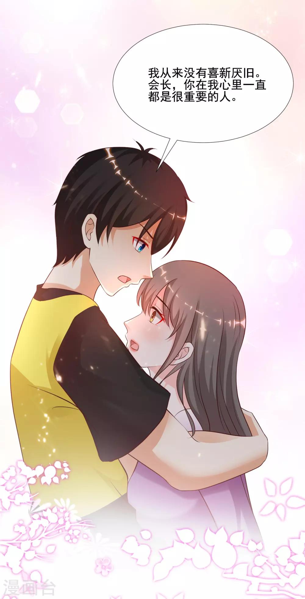 最强桃花运韩漫全集-第144话 天下有这么好的女儿？？？无删减无遮挡章节图片 