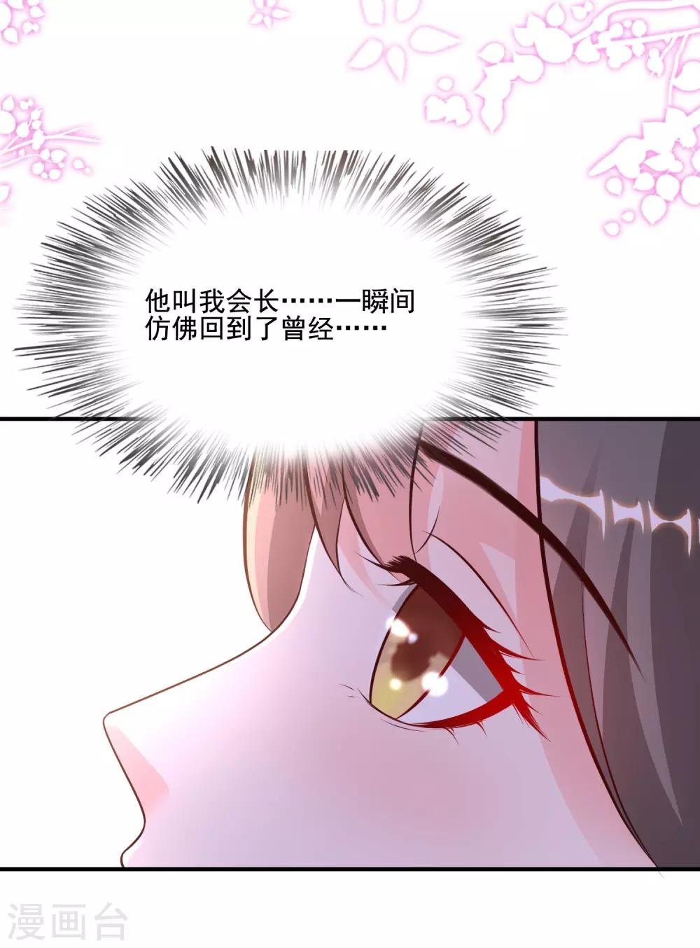 最强桃花运韩漫全集-第144话 天下有这么好的女儿？？？无删减无遮挡章节图片 