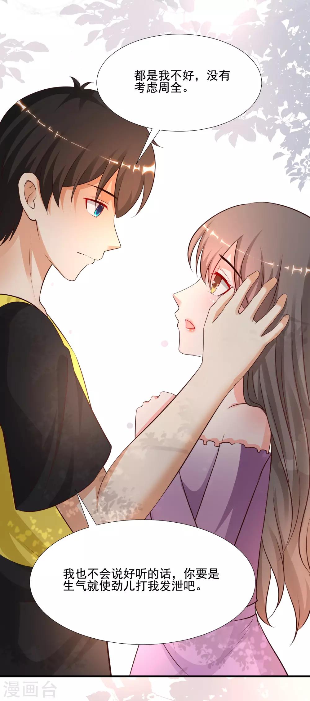 最强桃花运韩漫全集-第144话 天下有这么好的女儿？？？无删减无遮挡章节图片 