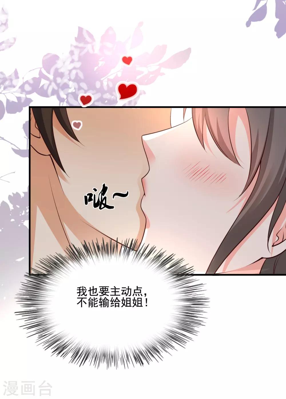 最强桃花运韩漫全集-第144话 天下有这么好的女儿？？？无删减无遮挡章节图片 