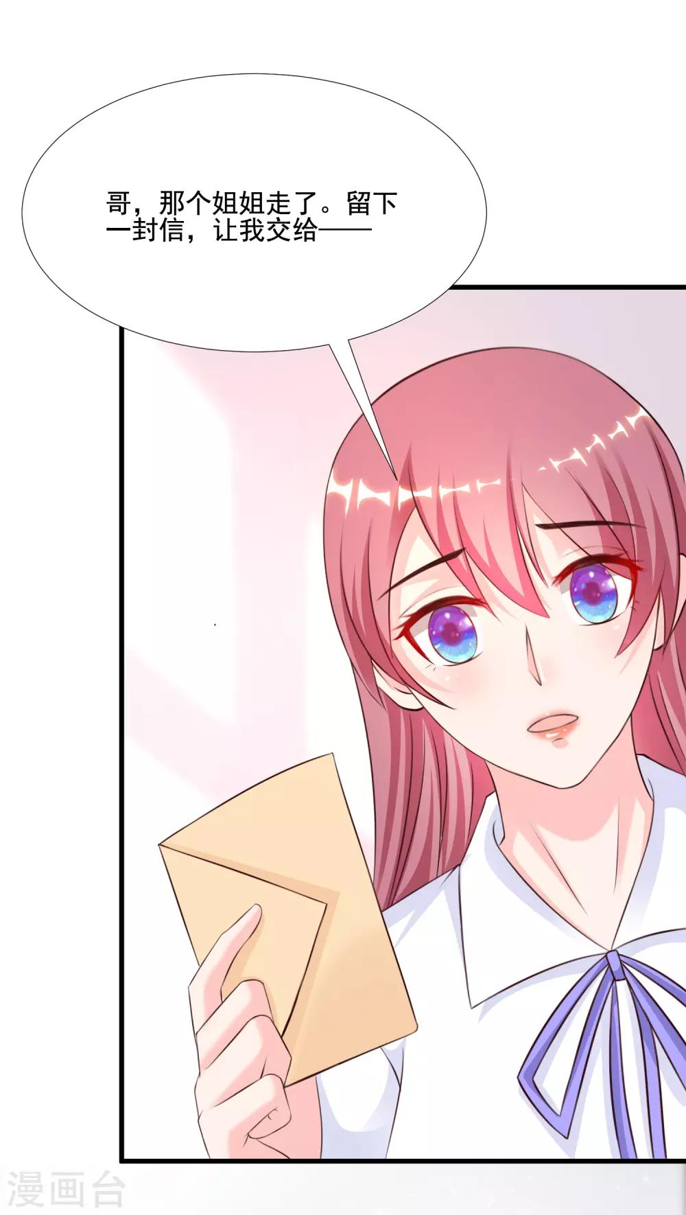 最强桃花运韩漫全集-第144话 天下有这么好的女儿？？？无删减无遮挡章节图片 