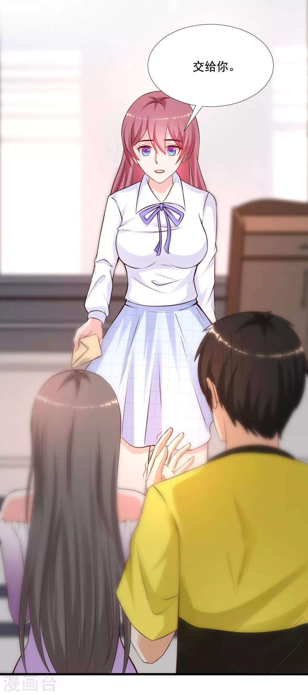 最强桃花运韩漫全集-第144话 天下有这么好的女儿？？？无删减无遮挡章节图片 