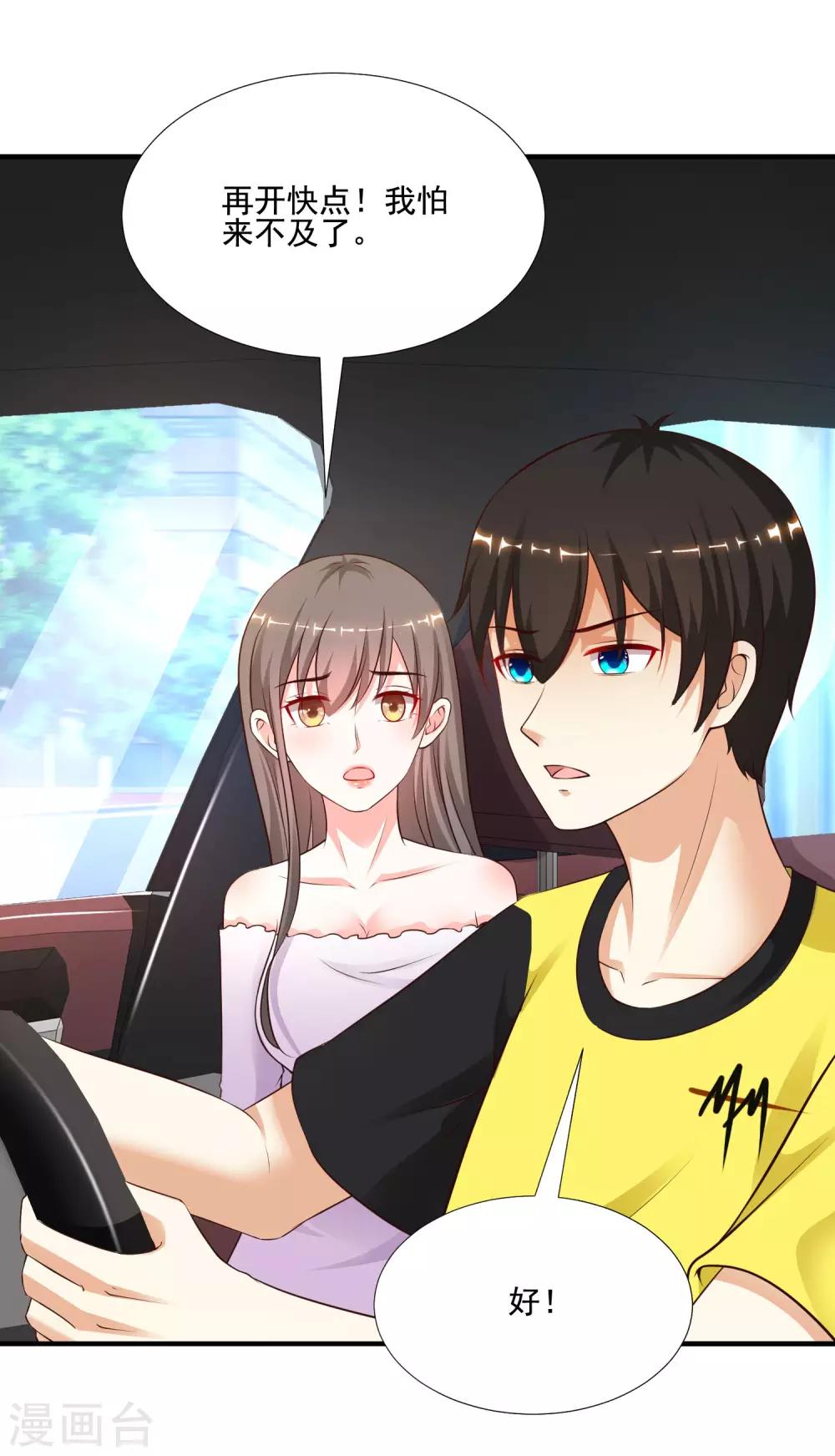 最强桃花运韩漫全集-第144话 天下有这么好的女儿？？？无删减无遮挡章节图片 