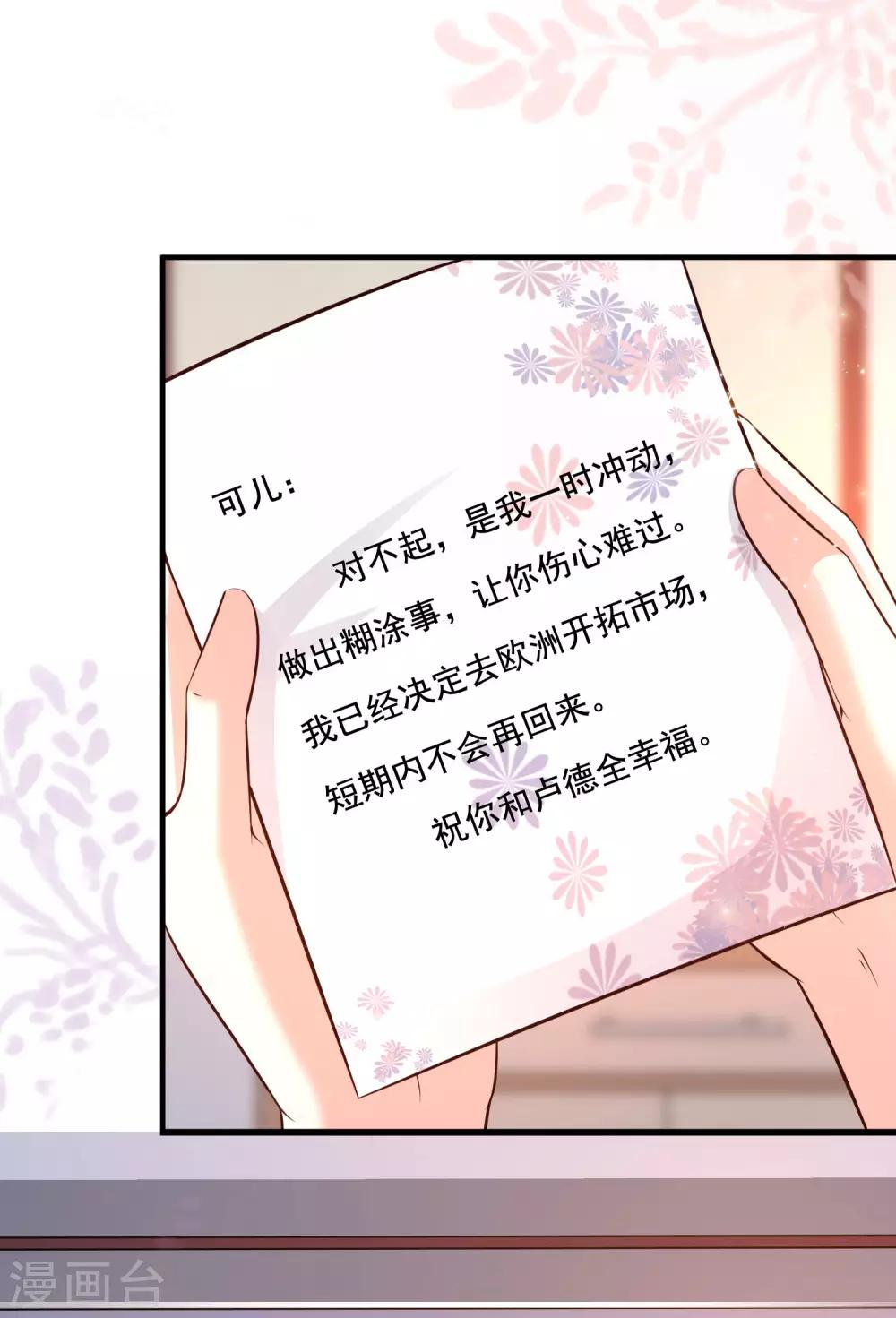 最强桃花运韩漫全集-第144话 天下有这么好的女儿？？？无删减无遮挡章节图片 
