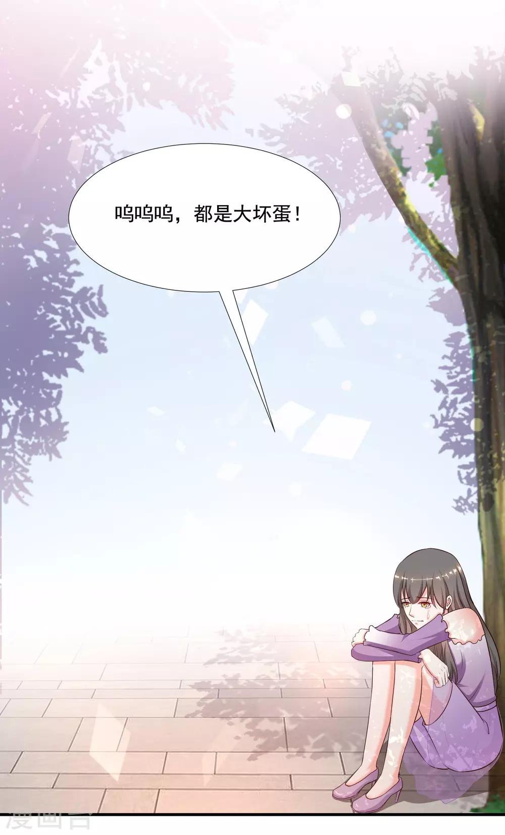 最强桃花运韩漫全集-第144话 天下有这么好的女儿？？？无删减无遮挡章节图片 