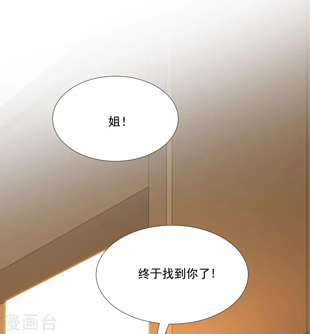 最强桃花运韩漫全集-第144话 天下有这么好的女儿？？？无删减无遮挡章节图片 