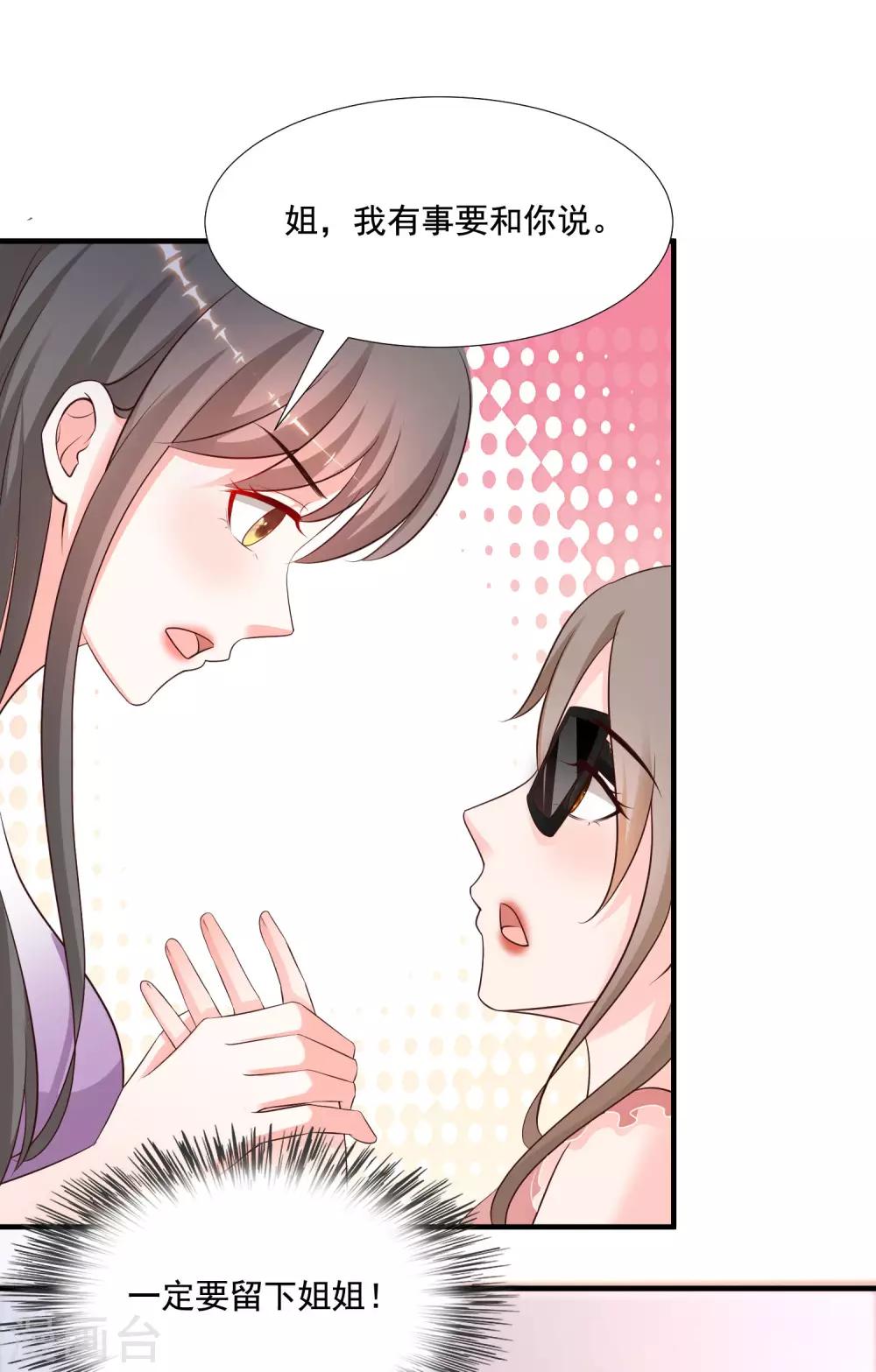 最强桃花运韩漫全集-第144话 天下有这么好的女儿？？？无删减无遮挡章节图片 