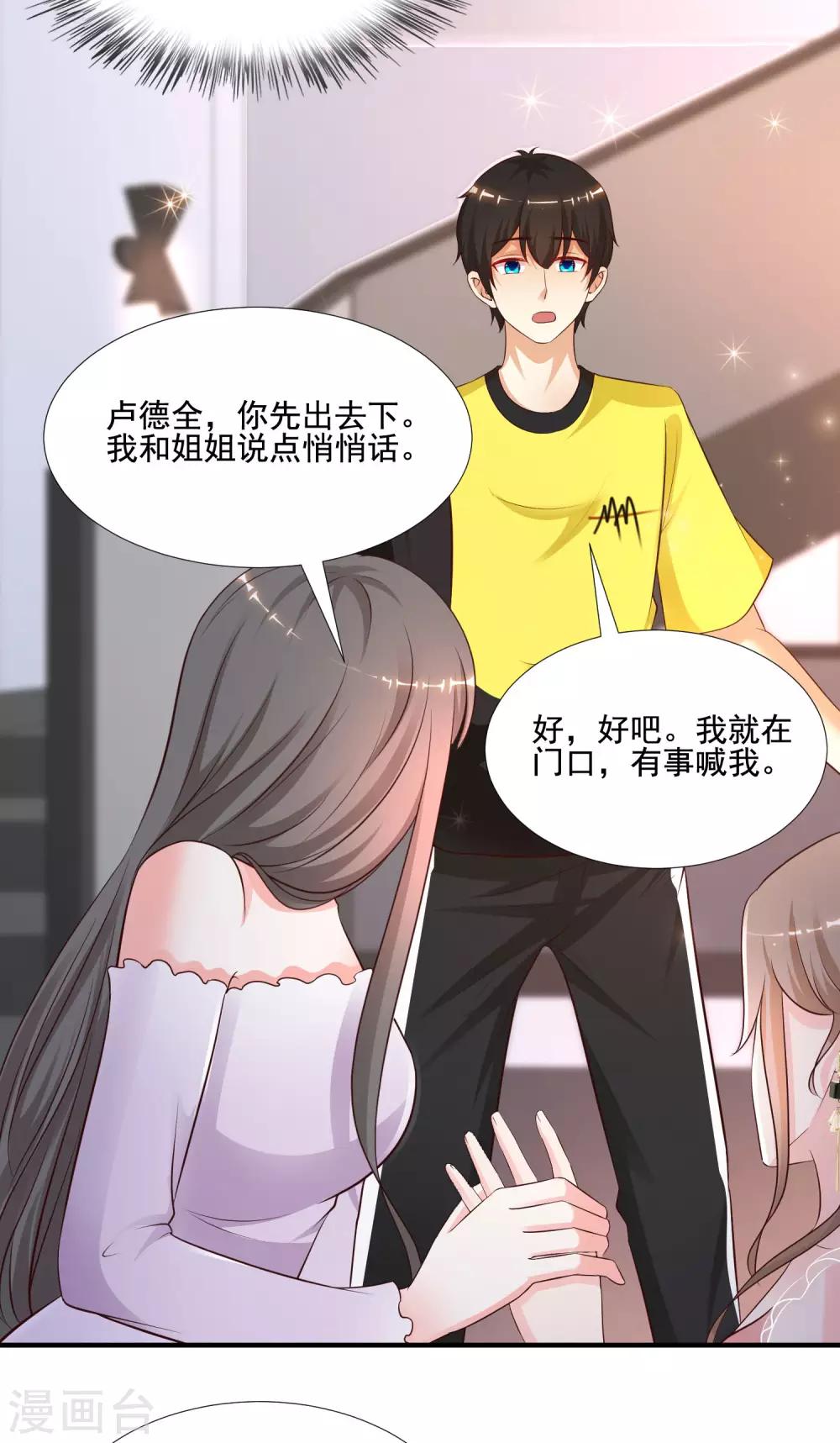 最强桃花运韩漫全集-第144话 天下有这么好的女儿？？？无删减无遮挡章节图片 