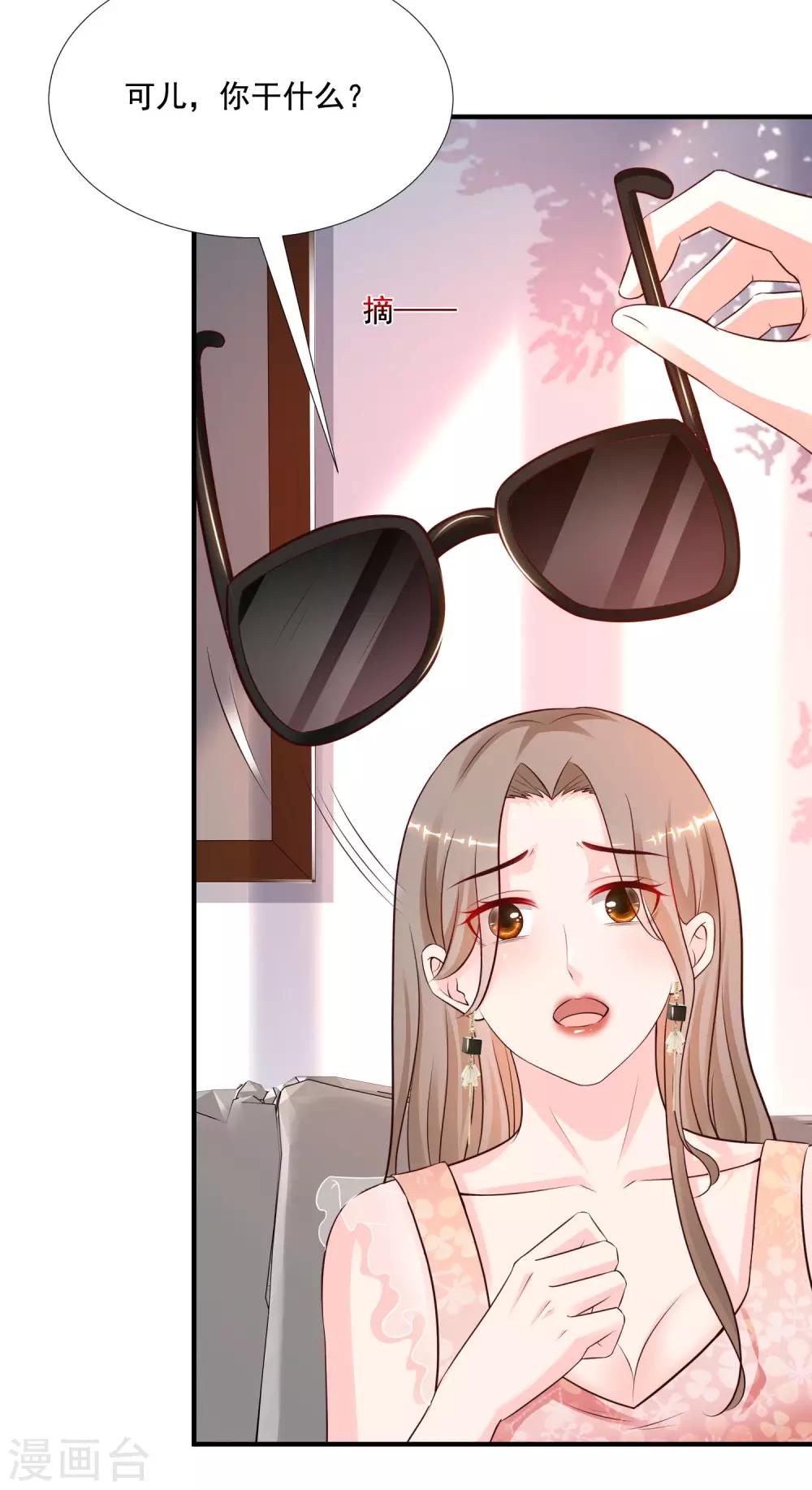 最强桃花运韩漫全集-第144话 天下有这么好的女儿？？？无删减无遮挡章节图片 