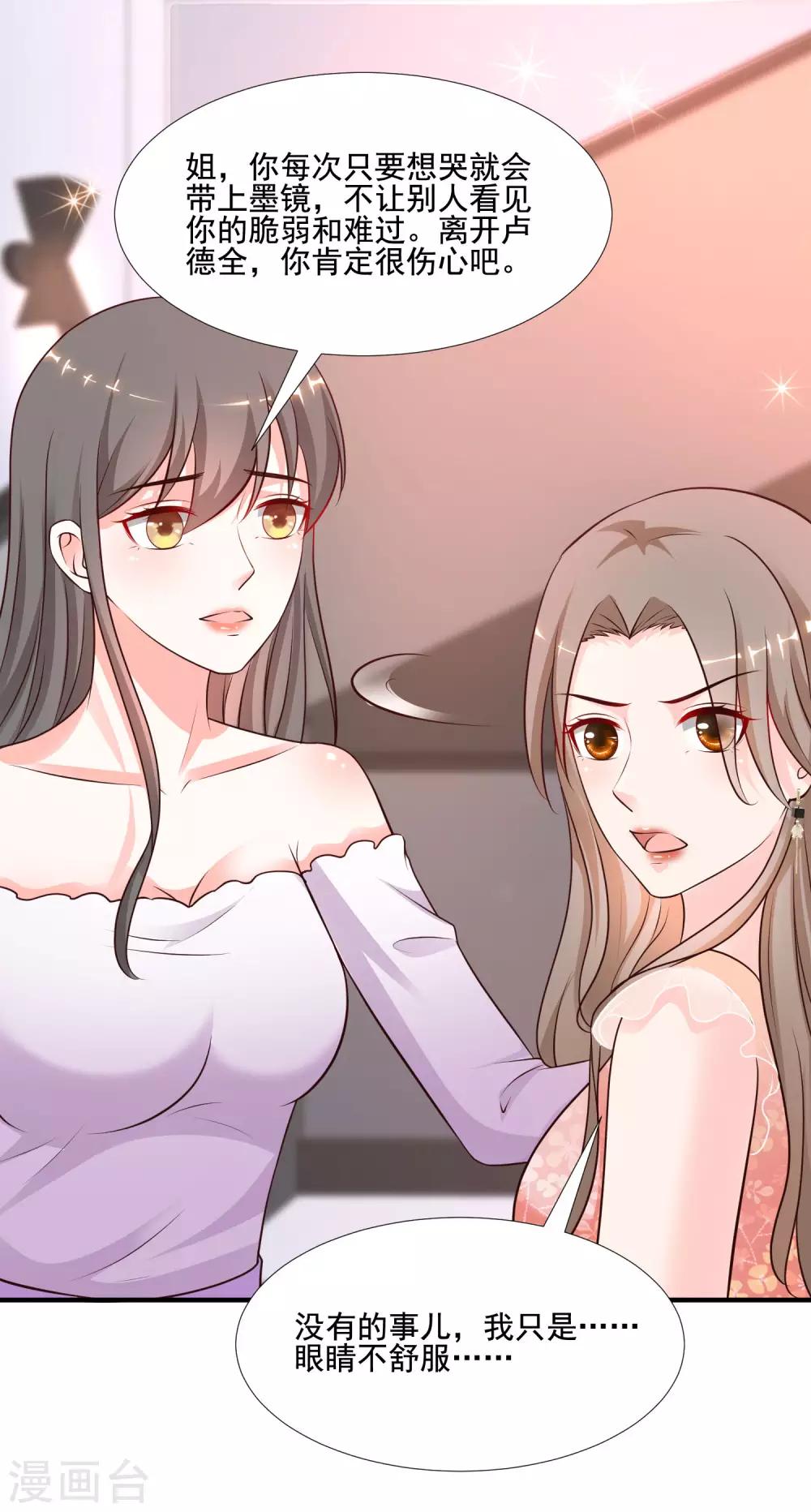 最强桃花运韩漫全集-第144话 天下有这么好的女儿？？？无删减无遮挡章节图片 