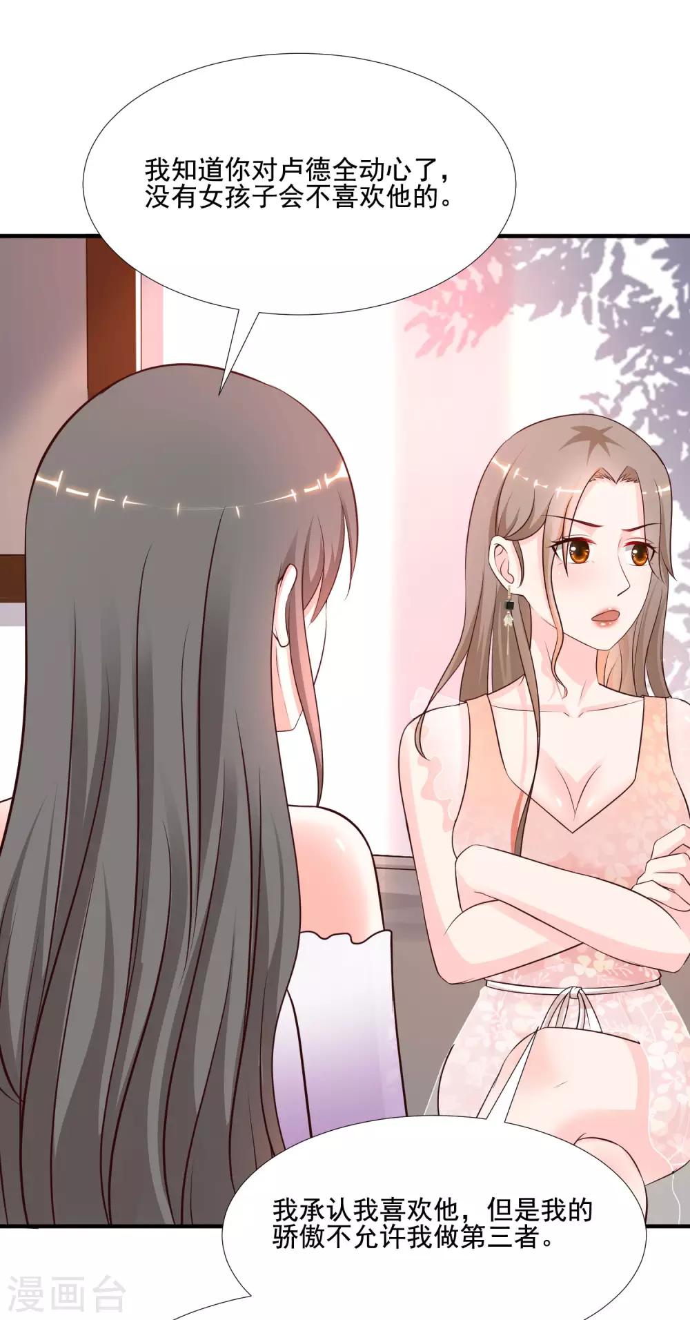 最强桃花运韩漫全集-第144话 天下有这么好的女儿？？？无删减无遮挡章节图片 