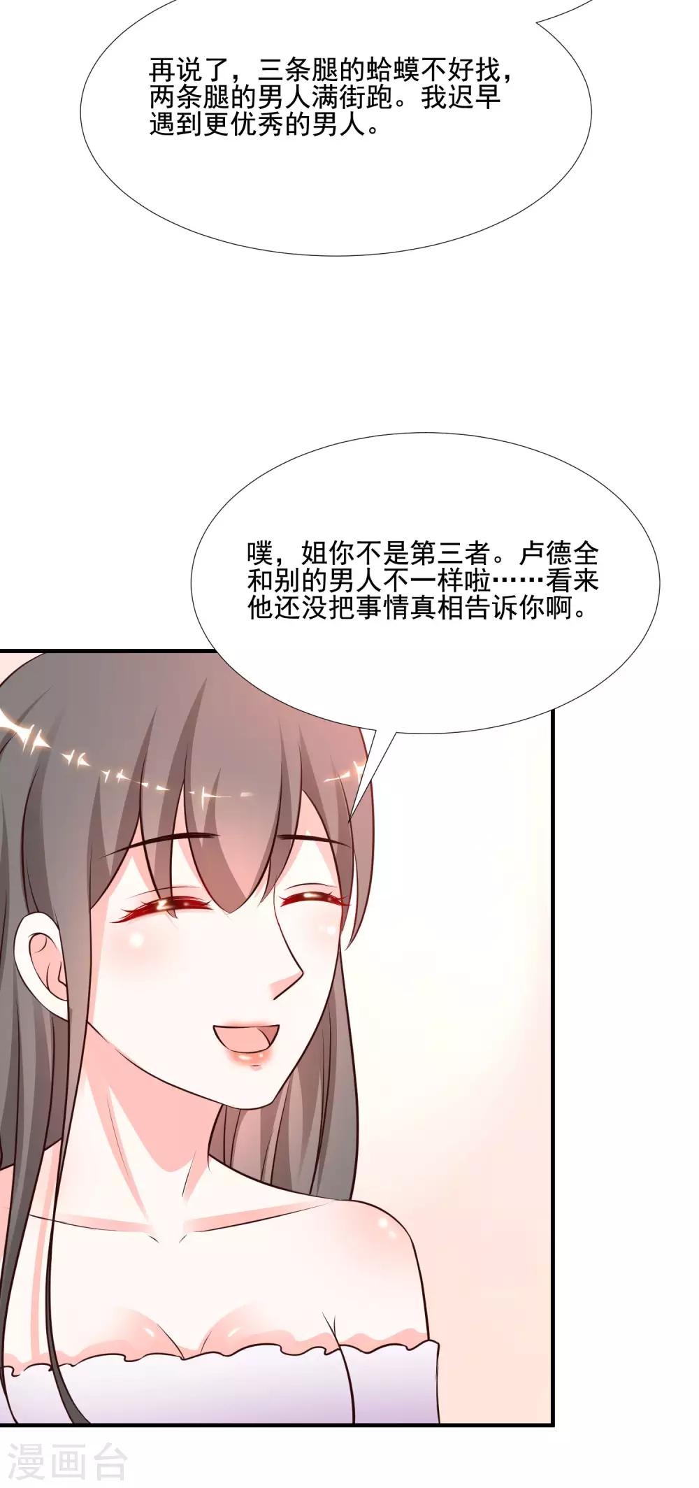 最强桃花运韩漫全集-第144话 天下有这么好的女儿？？？无删减无遮挡章节图片 
