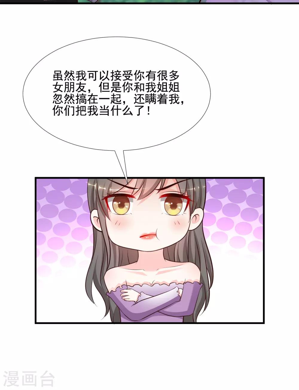 最强桃花运韩漫全集-第144话 天下有这么好的女儿？？？无删减无遮挡章节图片 