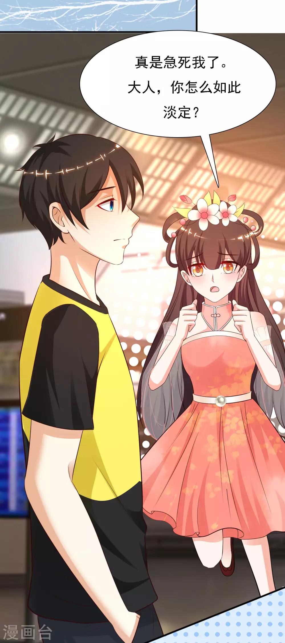 最强桃花运韩漫全集-第145话 共享男友？？？无删减无遮挡章节图片 
