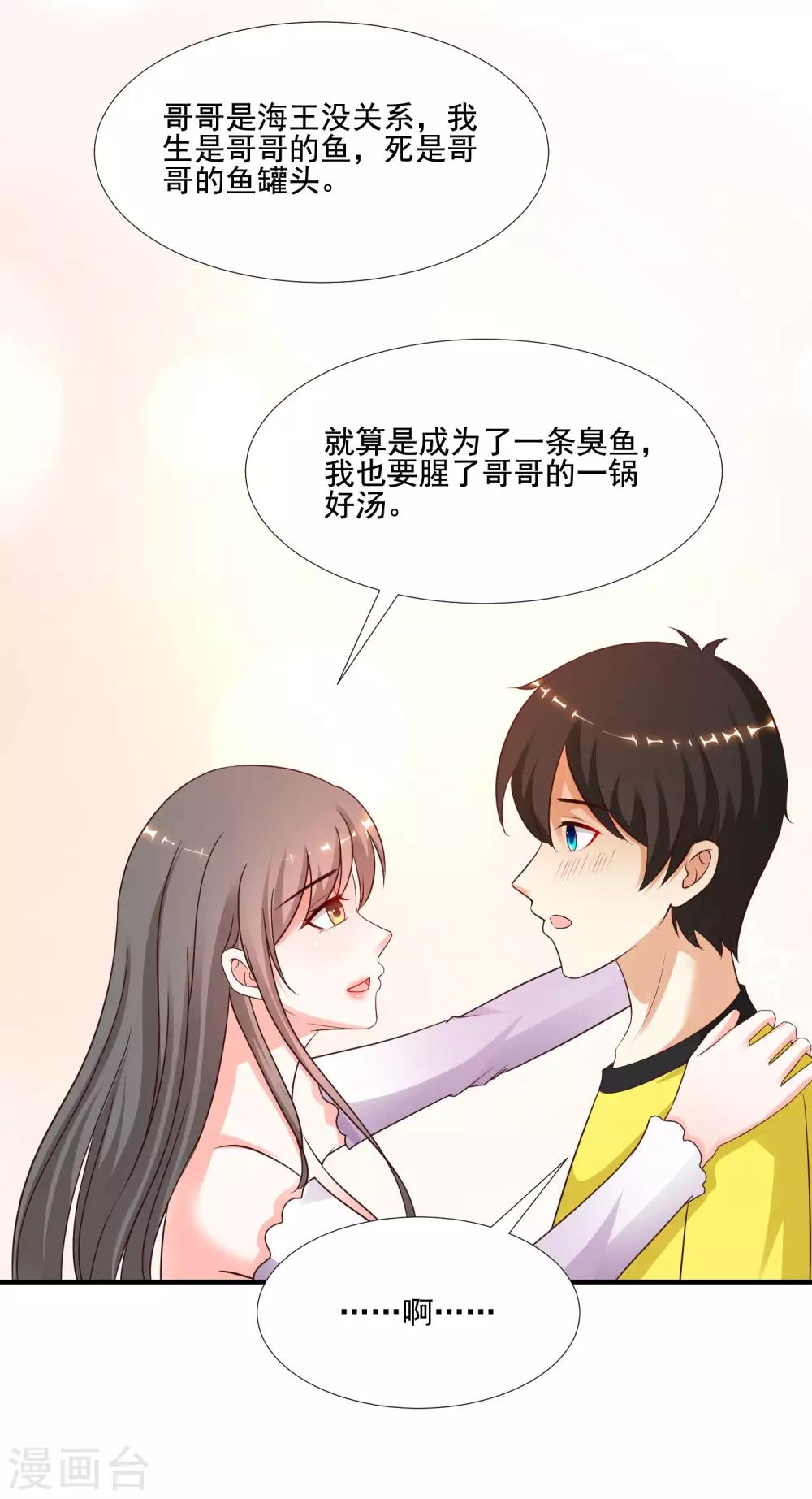 最强桃花运韩漫全集-第145话 共享男友？？？无删减无遮挡章节图片 