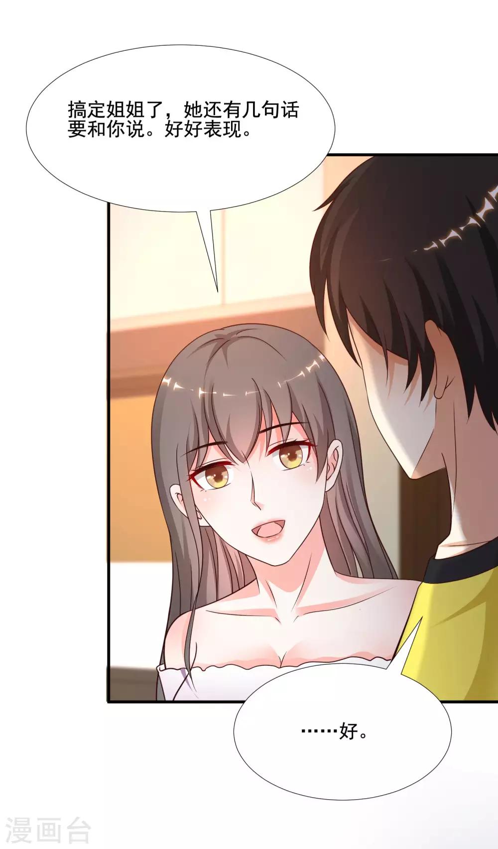 最强桃花运韩漫全集-第145话 共享男友？？？无删减无遮挡章节图片 