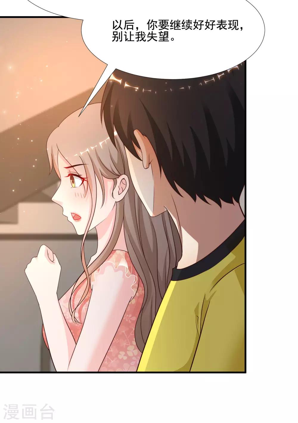 最强桃花运韩漫全集-第145话 共享男友？？？无删减无遮挡章节图片 