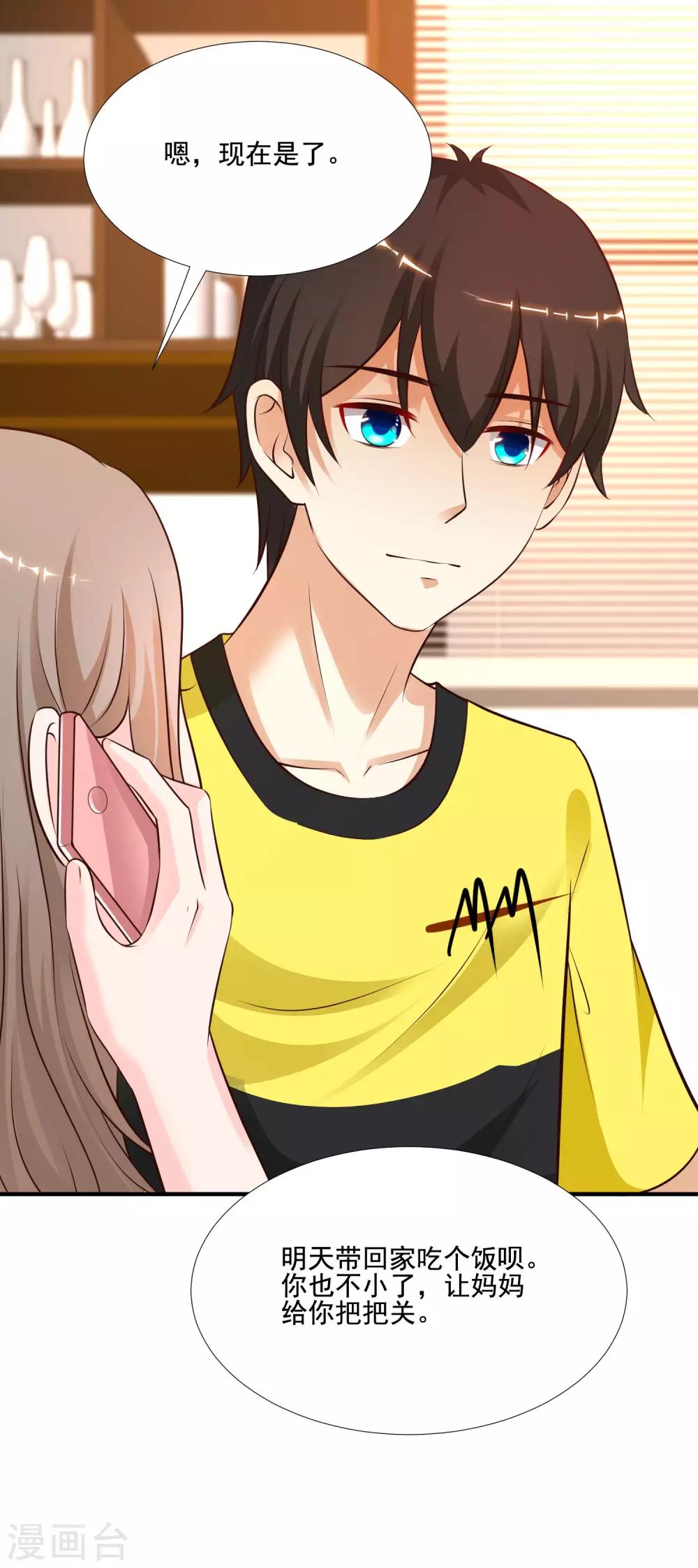 最强桃花运韩漫全集-第145话 共享男友？？？无删减无遮挡章节图片 