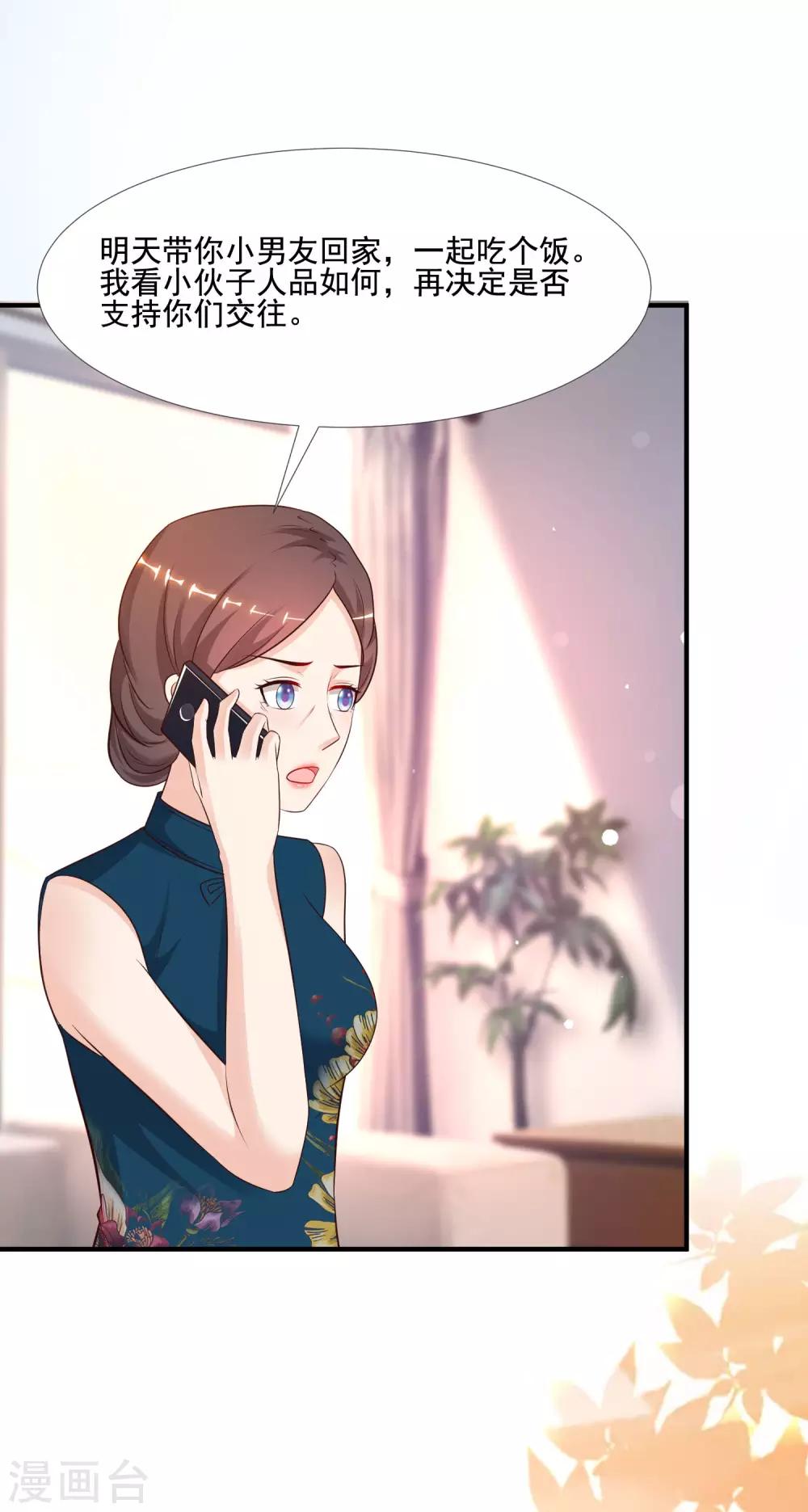 最强桃花运韩漫全集-第145话 共享男友？？？无删减无遮挡章节图片 