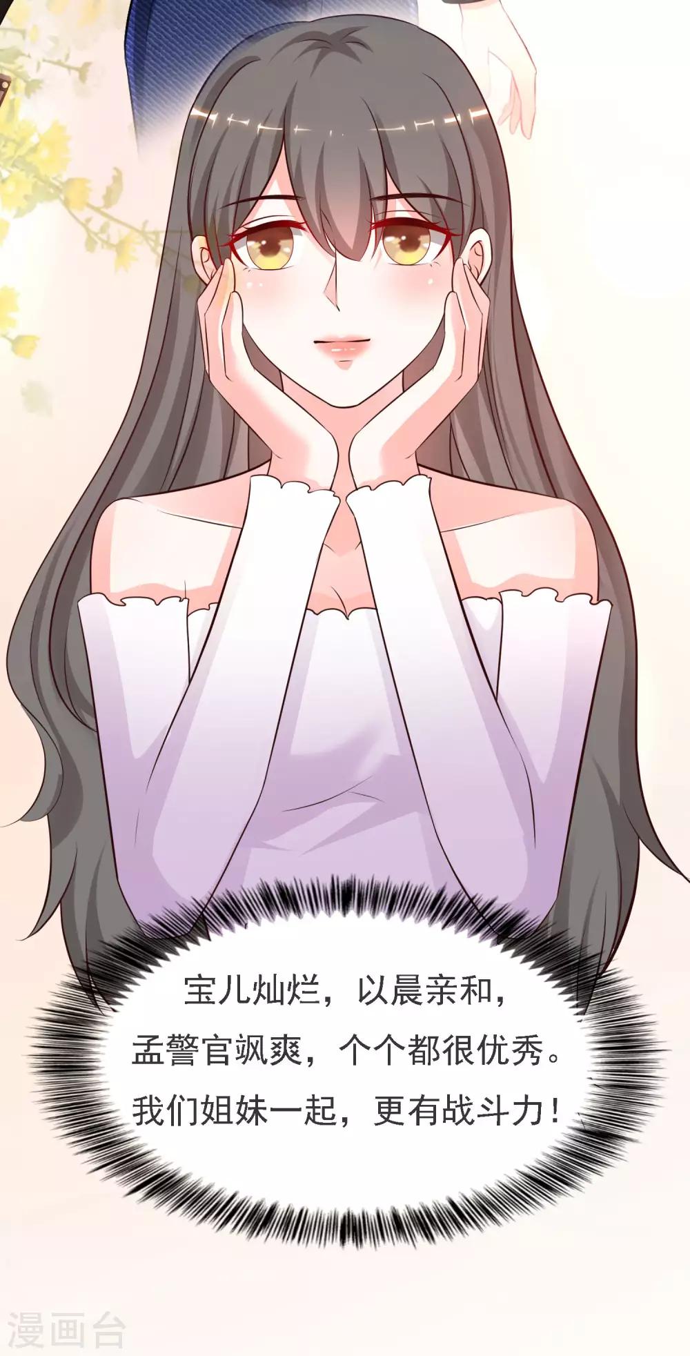 最强桃花运韩漫全集-第145话 共享男友？？？无删减无遮挡章节图片 