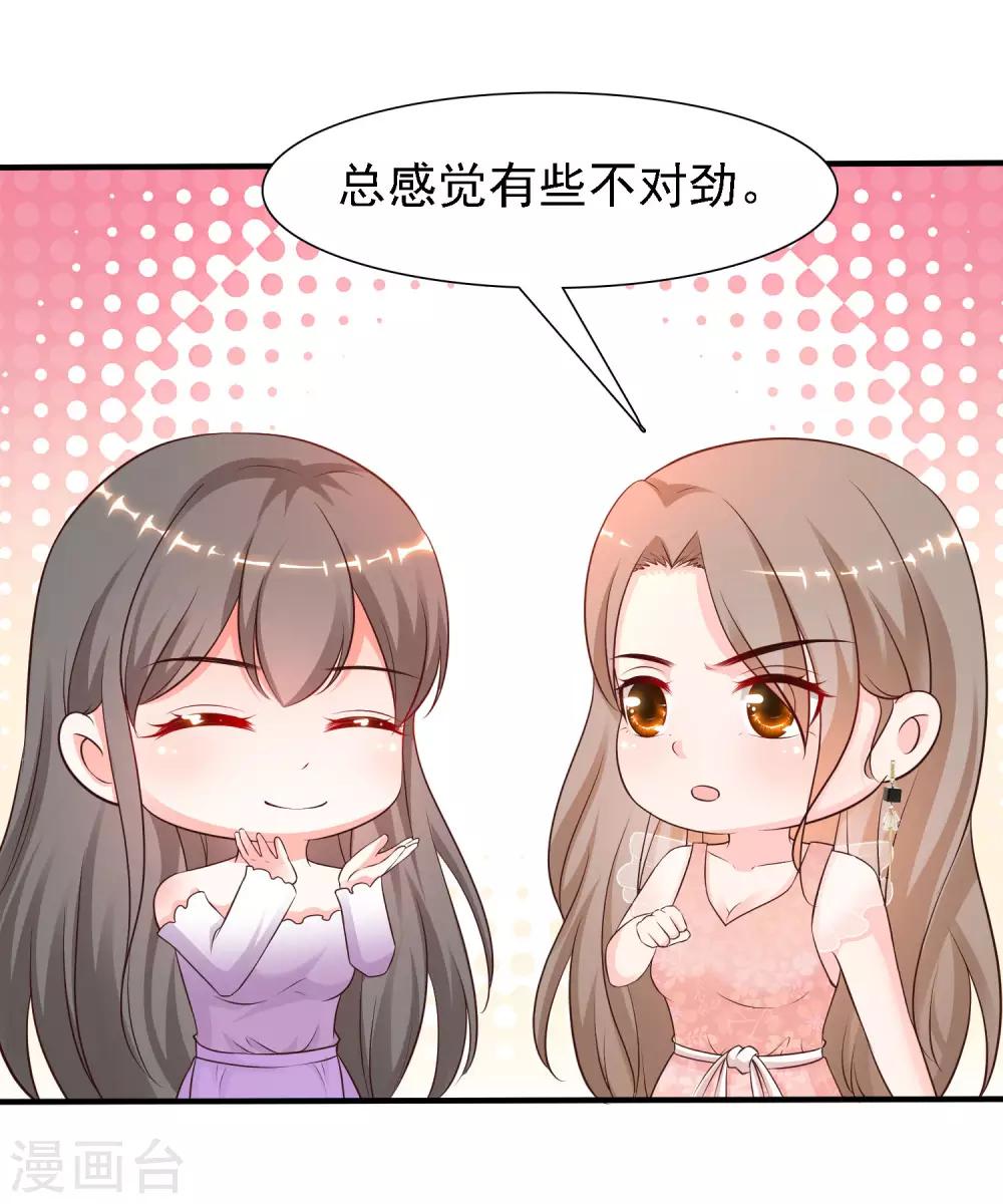 最强桃花运韩漫全集-第145话 共享男友？？？无删减无遮挡章节图片 