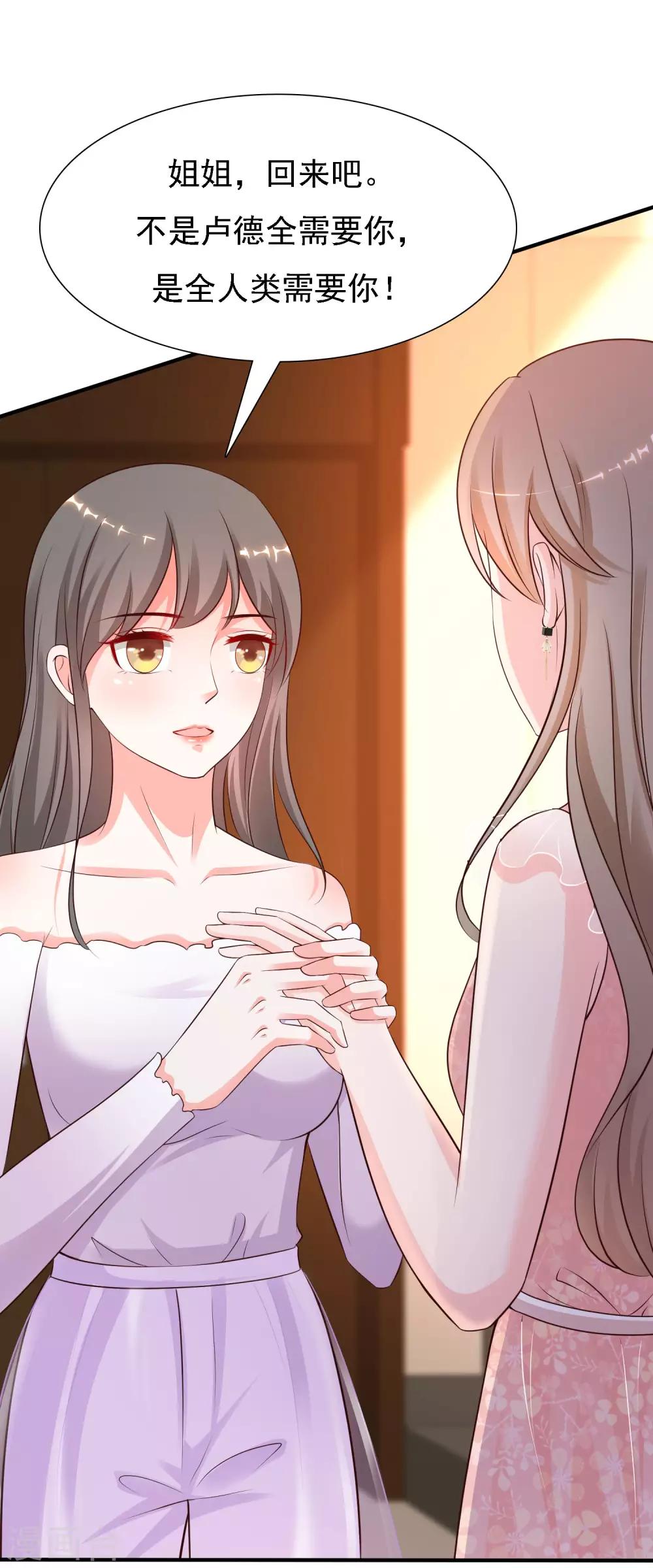 最强桃花运韩漫全集-第145话 共享男友？？？无删减无遮挡章节图片 