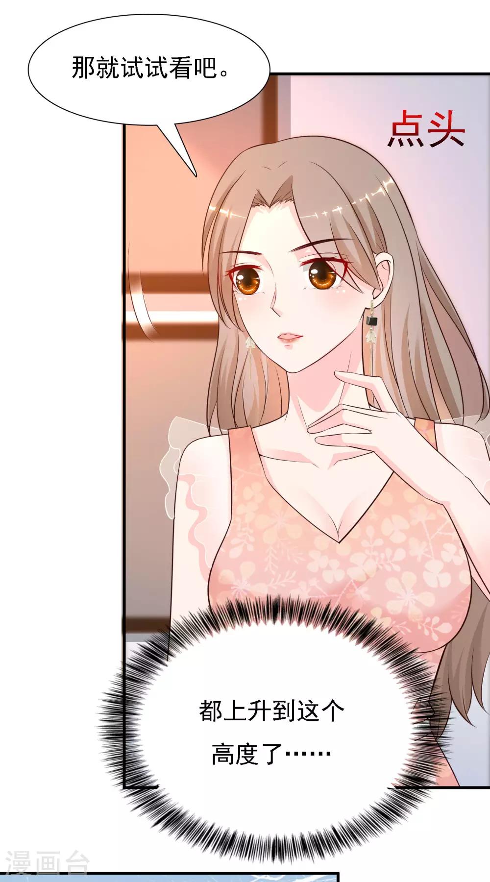 最强桃花运韩漫全集-第145话 共享男友？？？无删减无遮挡章节图片 