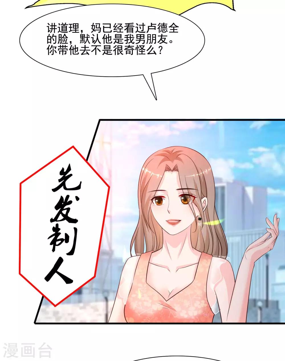 最强桃花运韩漫全集-第146话 打起来打起来？？？无删减无遮挡章节图片 