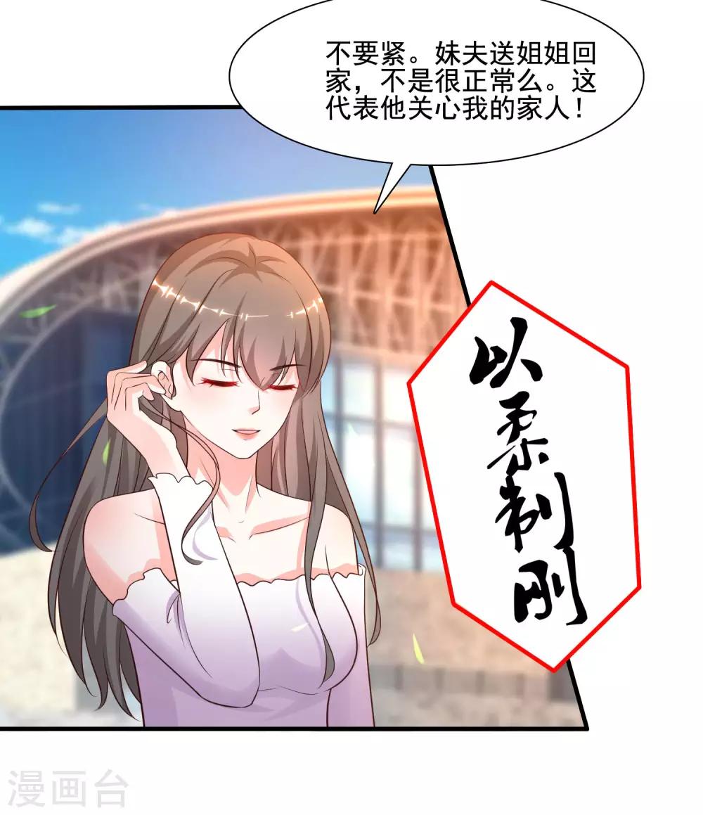最强桃花运韩漫全集-第146话 打起来打起来？？？无删减无遮挡章节图片 