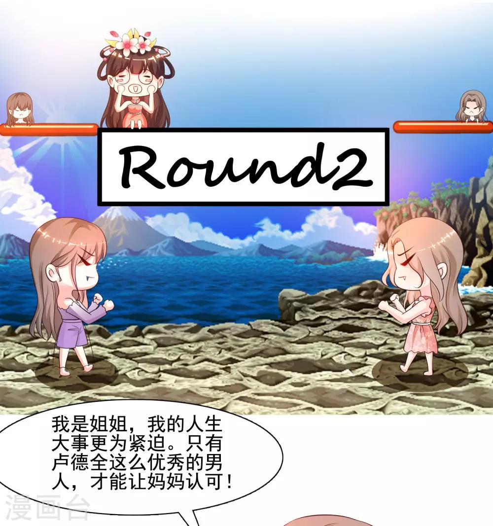 最强桃花运韩漫全集-第146话 打起来打起来？？？无删减无遮挡章节图片 