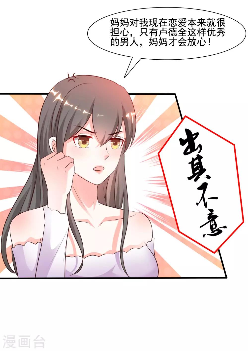 最强桃花运韩漫全集-第146话 打起来打起来？？？无删减无遮挡章节图片 