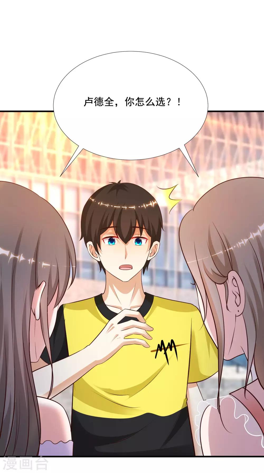 最强桃花运韩漫全集-第146话 打起来打起来？？？无删减无遮挡章节图片 
