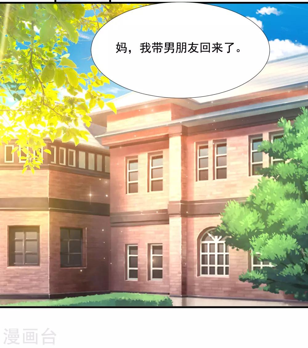 最强桃花运韩漫全集-第146话 打起来打起来？？？无删减无遮挡章节图片 