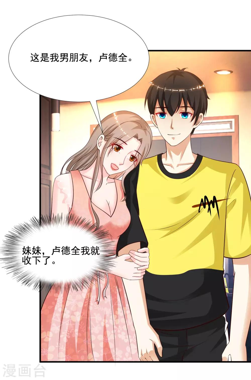最强桃花运韩漫全集-第146话 打起来打起来？？？无删减无遮挡章节图片 