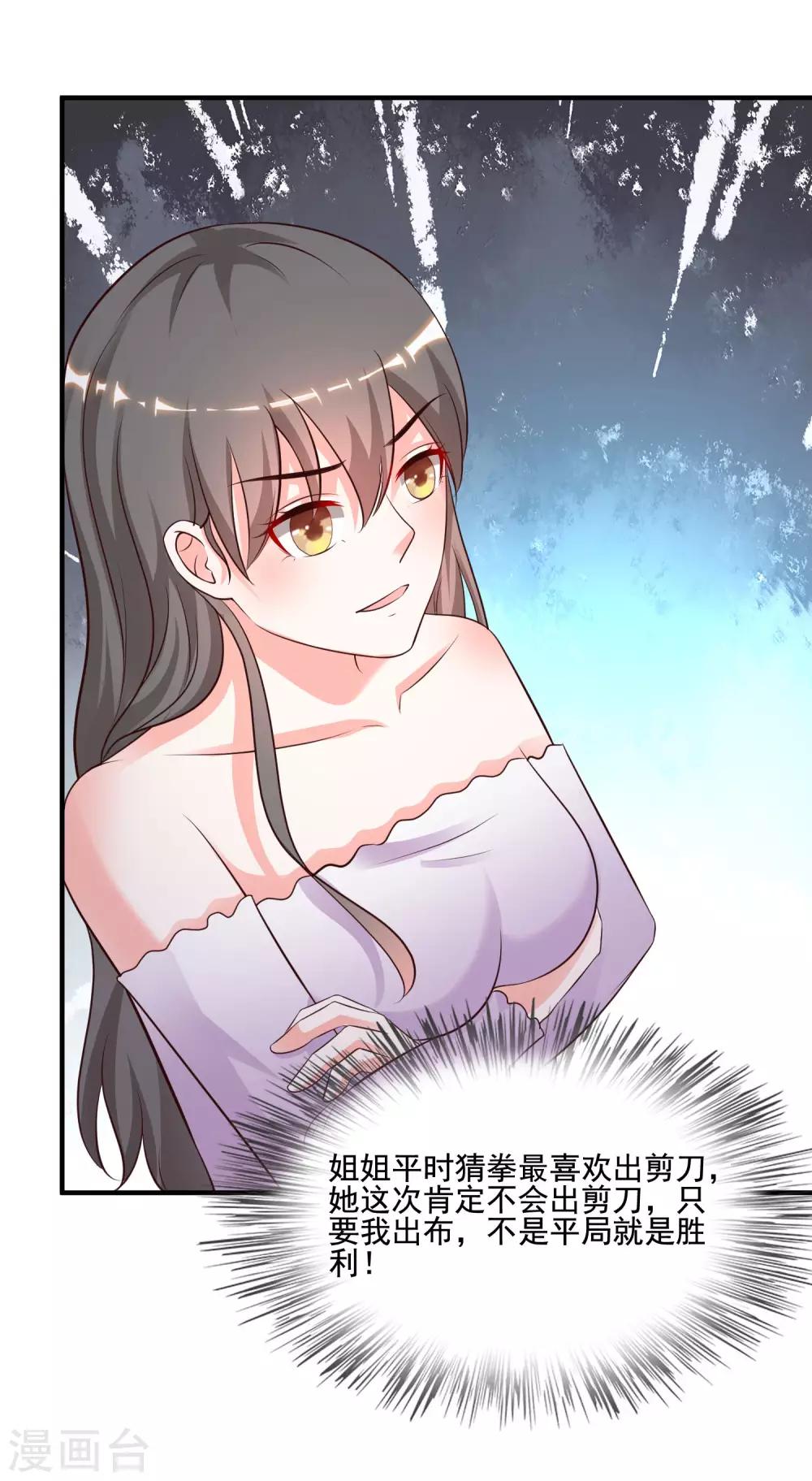 最强桃花运韩漫全集-第146话 打起来打起来？？？无删减无遮挡章节图片 