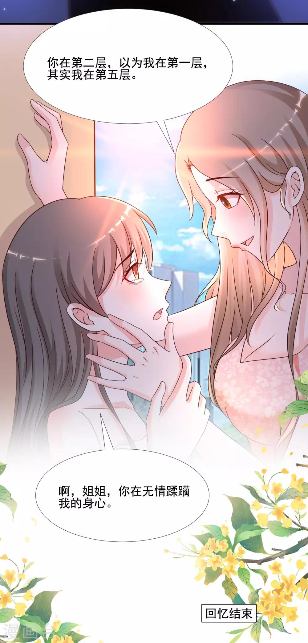 最强桃花运韩漫全集-第146话 打起来打起来？？？无删减无遮挡章节图片 
