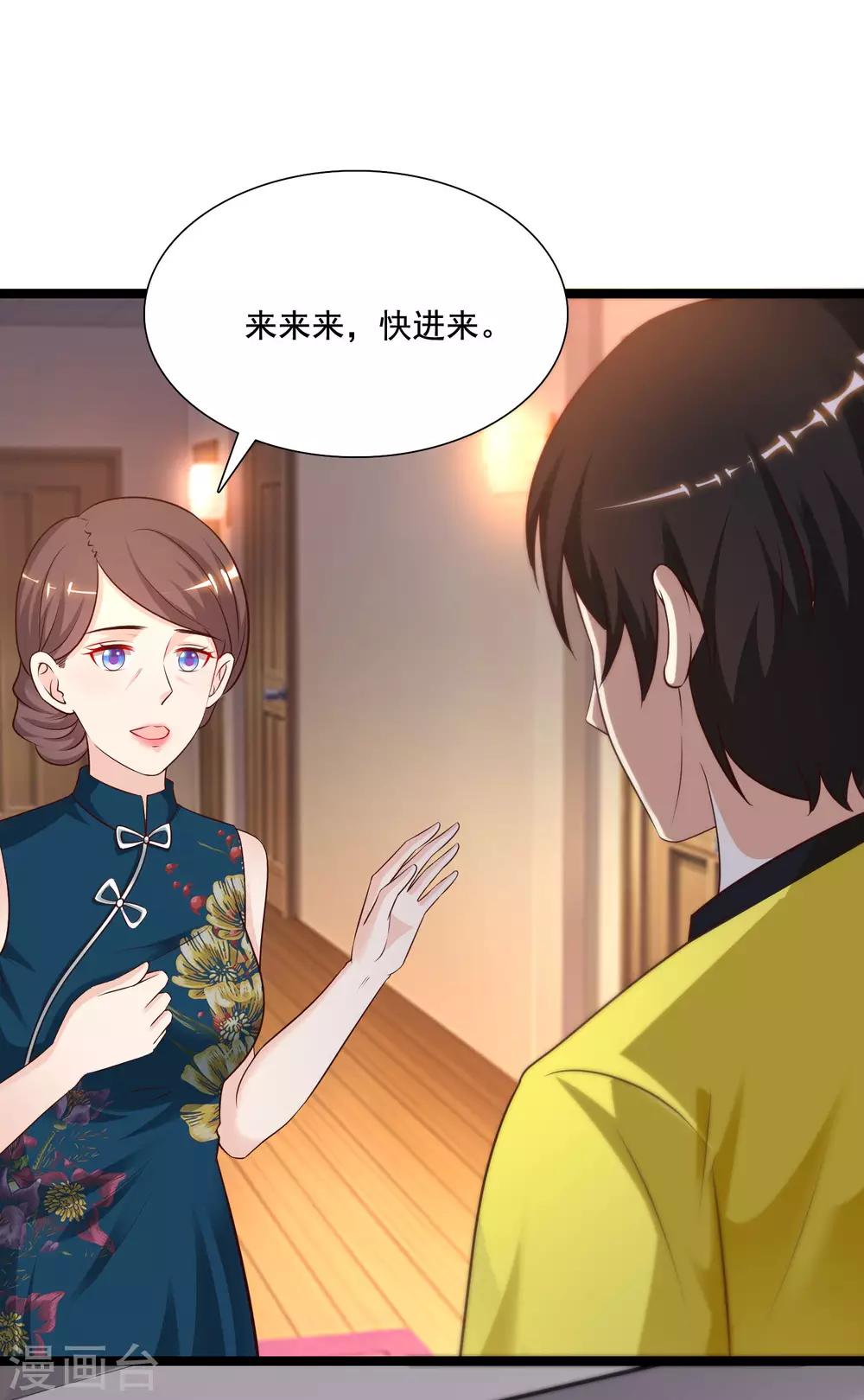 最强桃花运韩漫全集-第146话 打起来打起来？？？无删减无遮挡章节图片 