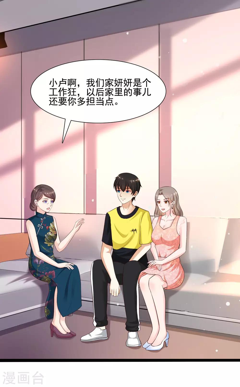 最强桃花运韩漫全集-第146话 打起来打起来？？？无删减无遮挡章节图片 