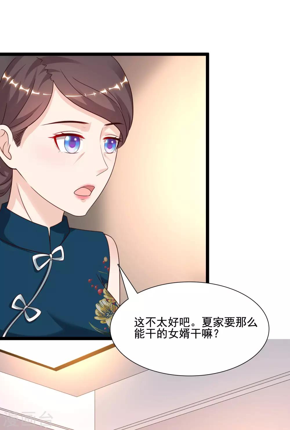 最强桃花运韩漫全集-第146话 打起来打起来？？？无删减无遮挡章节图片 