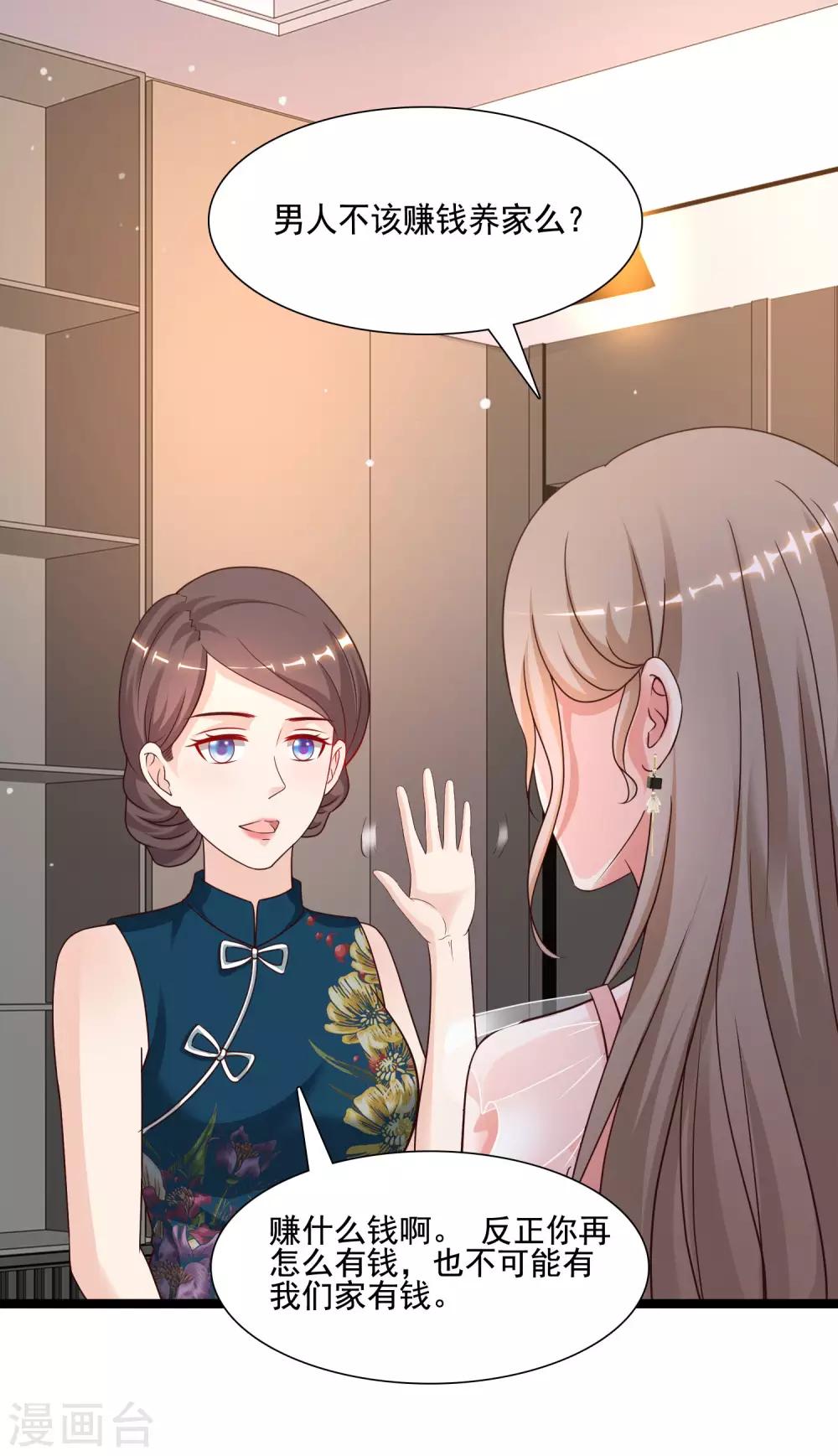 最强桃花运韩漫全集-第146话 打起来打起来？？？无删减无遮挡章节图片 