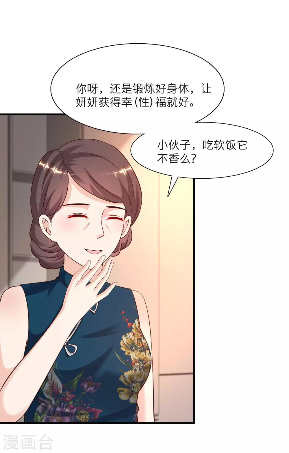 最强桃花运韩漫全集-第146话 打起来打起来？？？无删减无遮挡章节图片 