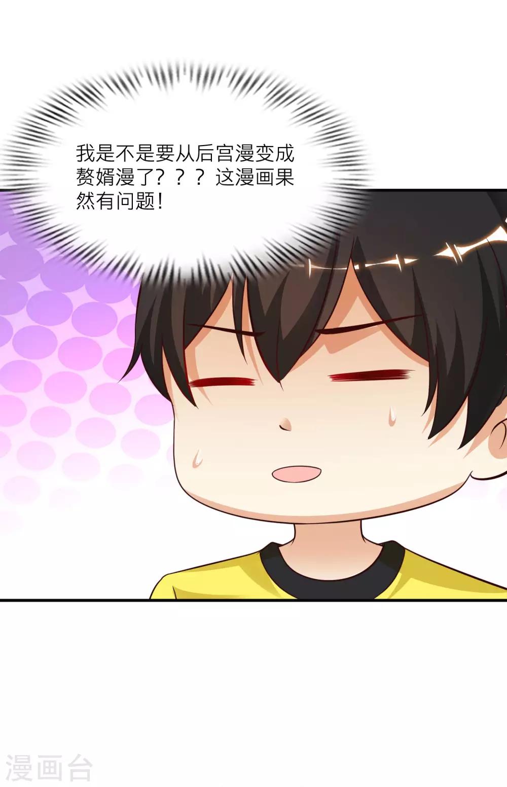 最强桃花运韩漫全集-第146话 打起来打起来？？？无删减无遮挡章节图片 
