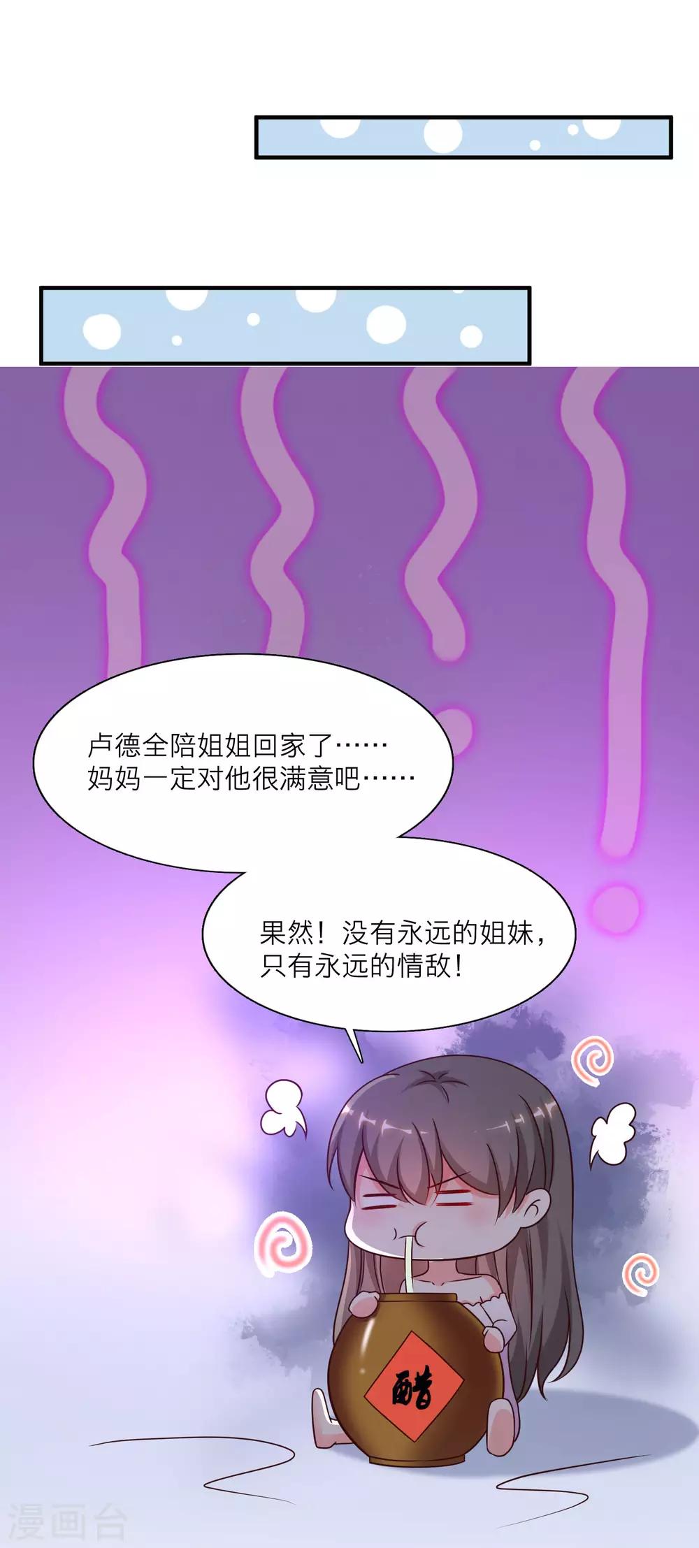 最强桃花运韩漫全集-第146话 打起来打起来？？？无删减无遮挡章节图片 
