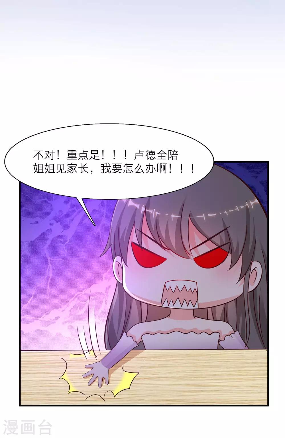最强桃花运韩漫全集-第146话 打起来打起来？？？无删减无遮挡章节图片 