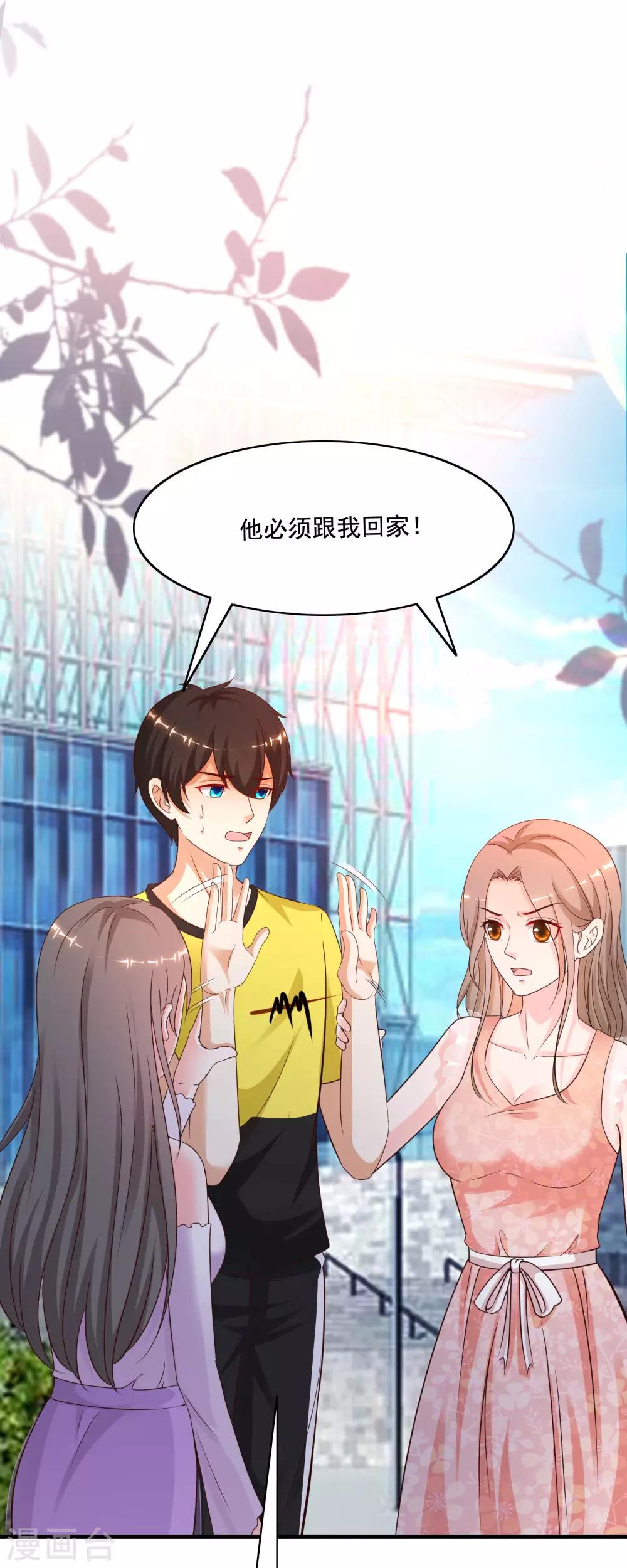 最强桃花运韩漫全集-第146话 打起来打起来？？？无删减无遮挡章节图片 