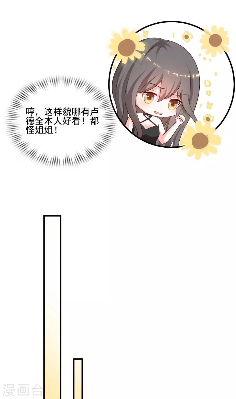 最强桃花运韩漫全集-第147话 被看穿了么？？？无删减无遮挡章节图片 