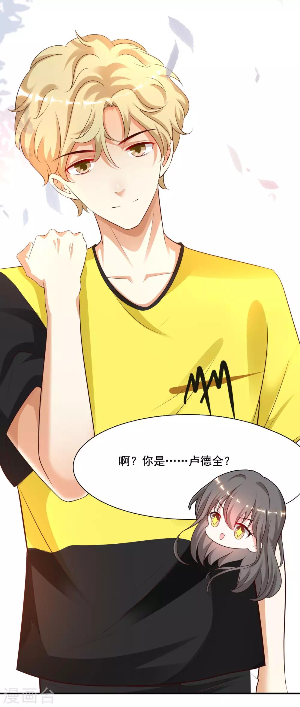 最强桃花运韩漫全集-第147话 被看穿了么？？？无删减无遮挡章节图片 