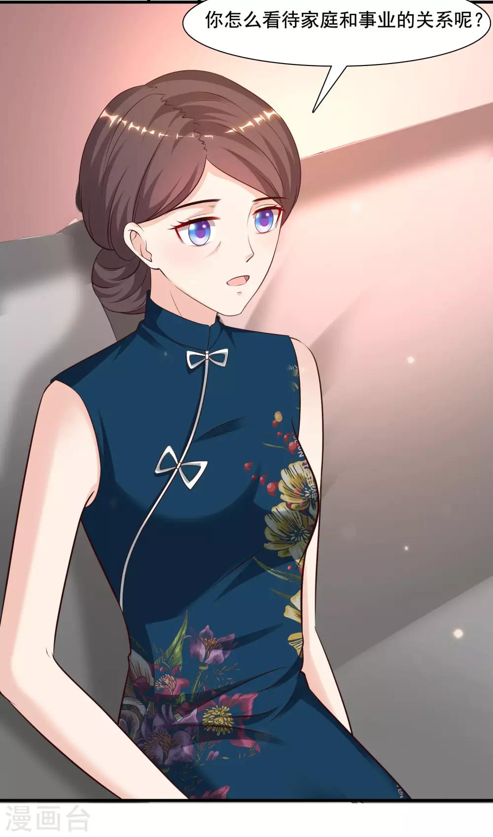 最强桃花运韩漫全集-第147话 被看穿了么？？？无删减无遮挡章节图片 